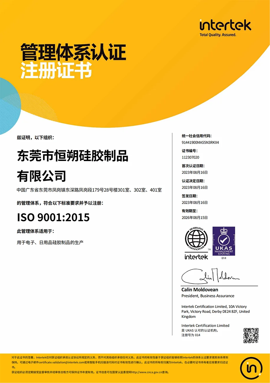 ISO9001